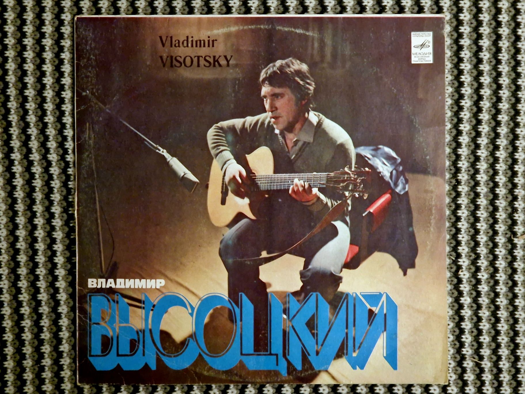 Władimir Wysocki. Winyl. Stan płyty NM. Melodia 1980 r.