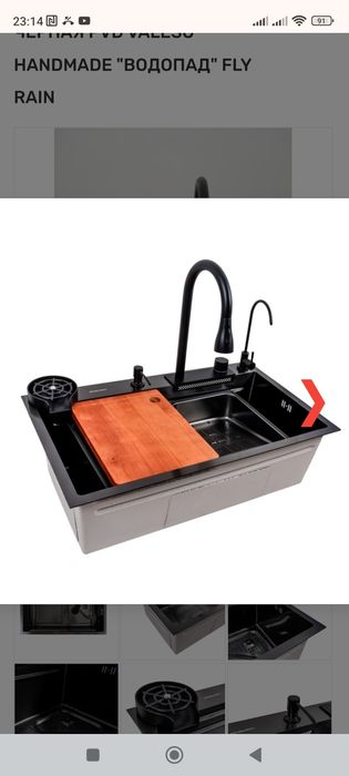 Акція -45%.мойка 75*46 для кухни водопад.pvd чёрная.