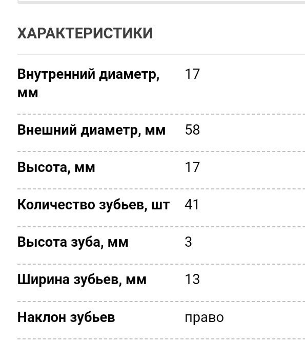 Шестерня монтажной пилы Makita 2414B, 2414EN, 2414NB
оригінал