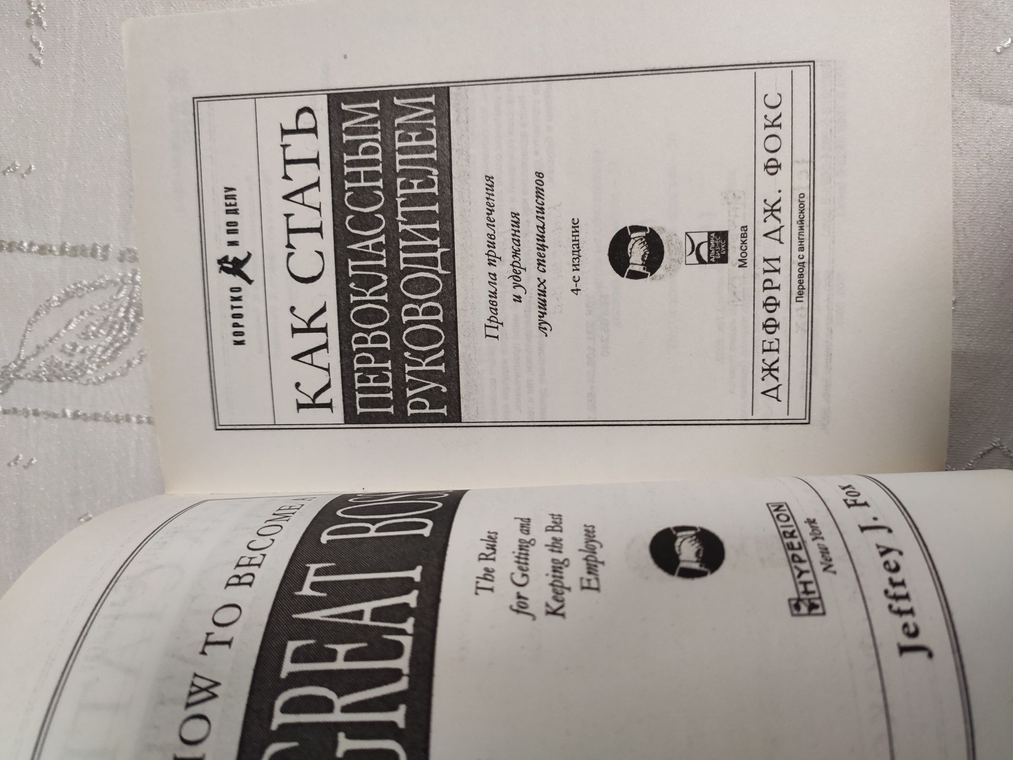 Карьера менеджера Ли Яккока,
