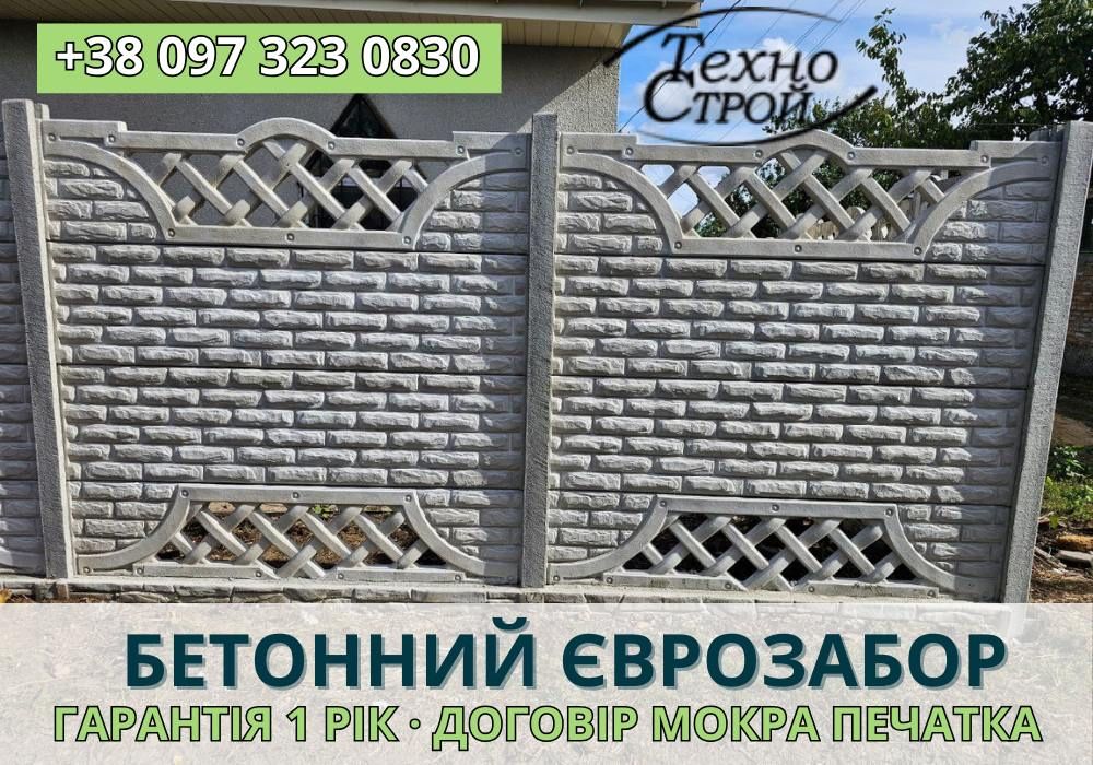 ГАРАНТИЯ 1 ГОД‼️Бетонные секционные заборы | ПЛИТА САЙДИНГ. Под заказ!