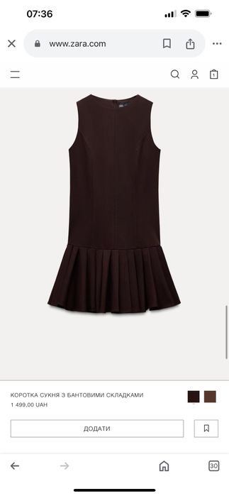 Сукня бургунді бордо zara нова