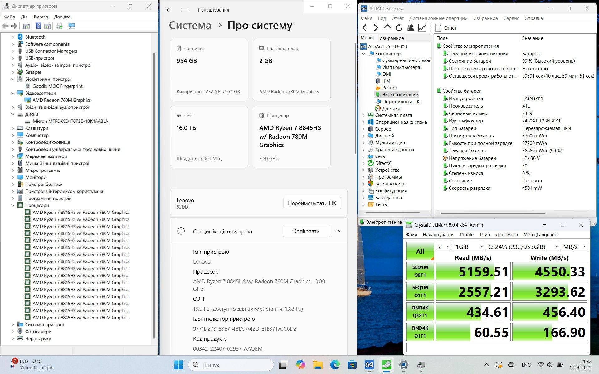 Lenovo Ideapad 16" IPS Ryzen 7 8845HS/16Gb/1Tb NVME