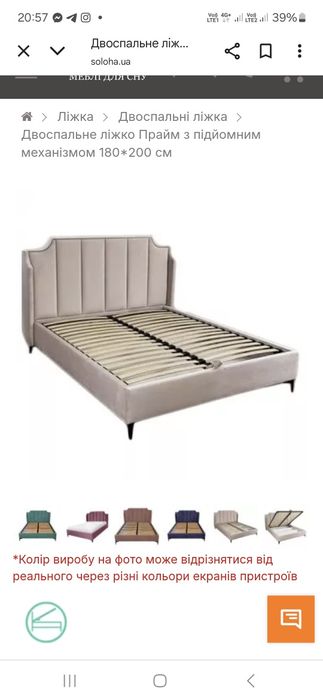 Двох спальне ліжко 1.8 на 2.0