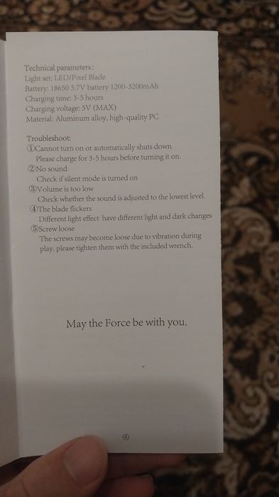 Продам світловий меч