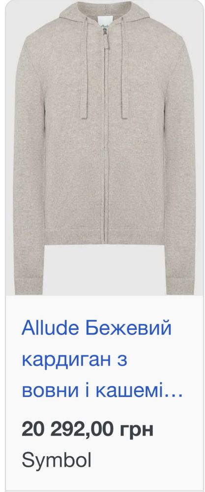 Allude cos prada светр худі