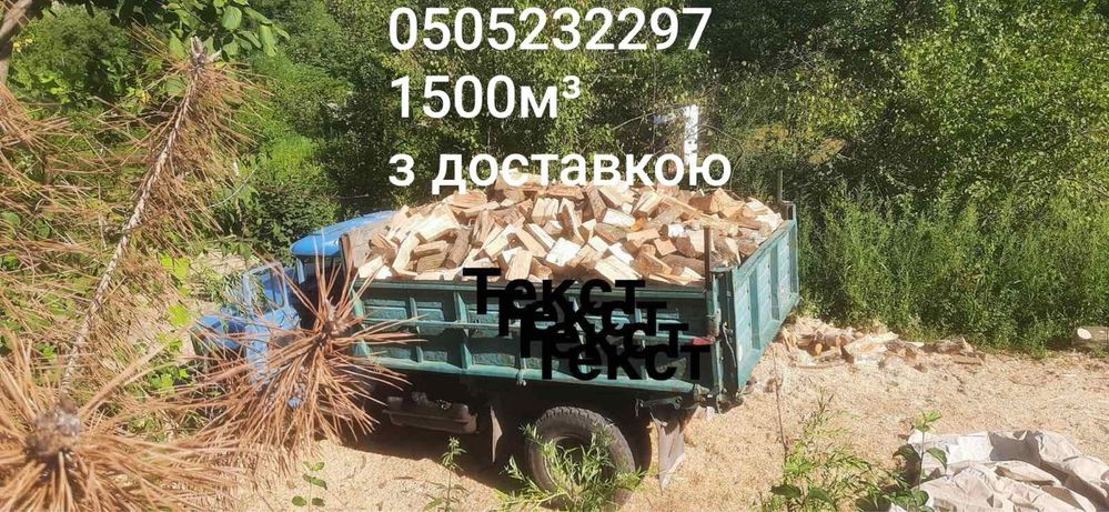 Дрова паливні твердих порід бук,граб,дуб,акація,береза порізані поколо
