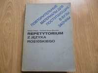 Repetytorium z języka rosyjskiego 1984 unikat