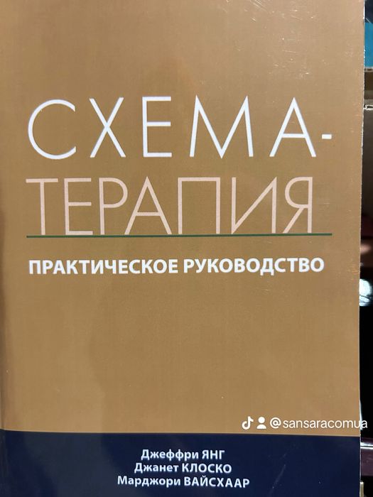 Езотерика, книги, ТАРО