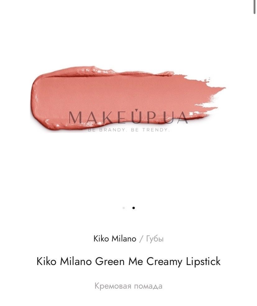 Помада Kiko Milano Green Me Creamy Lipstick цвет 02