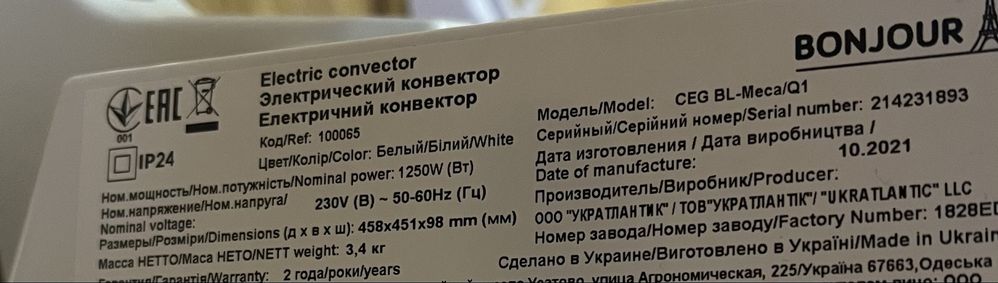 Обігрівач електричний конвектор