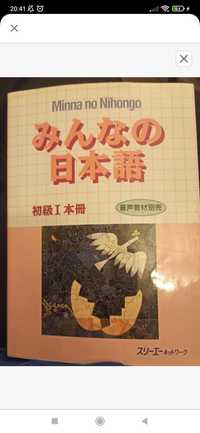 Minna No Nihongo podręcznik do japońskiego poziom podstawowy