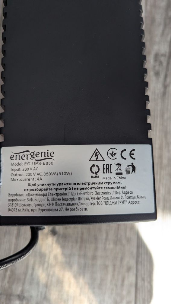 ДБЖ EnerGenie Basic 850 VA (EG-UPS-B850)