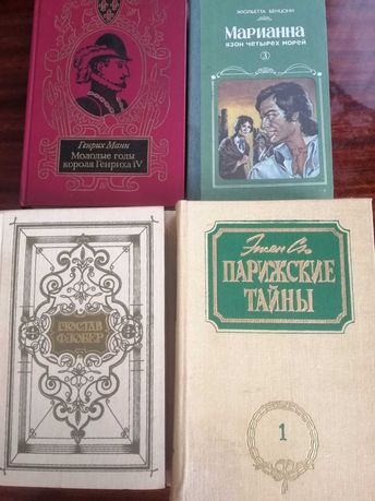 Советские книги,
