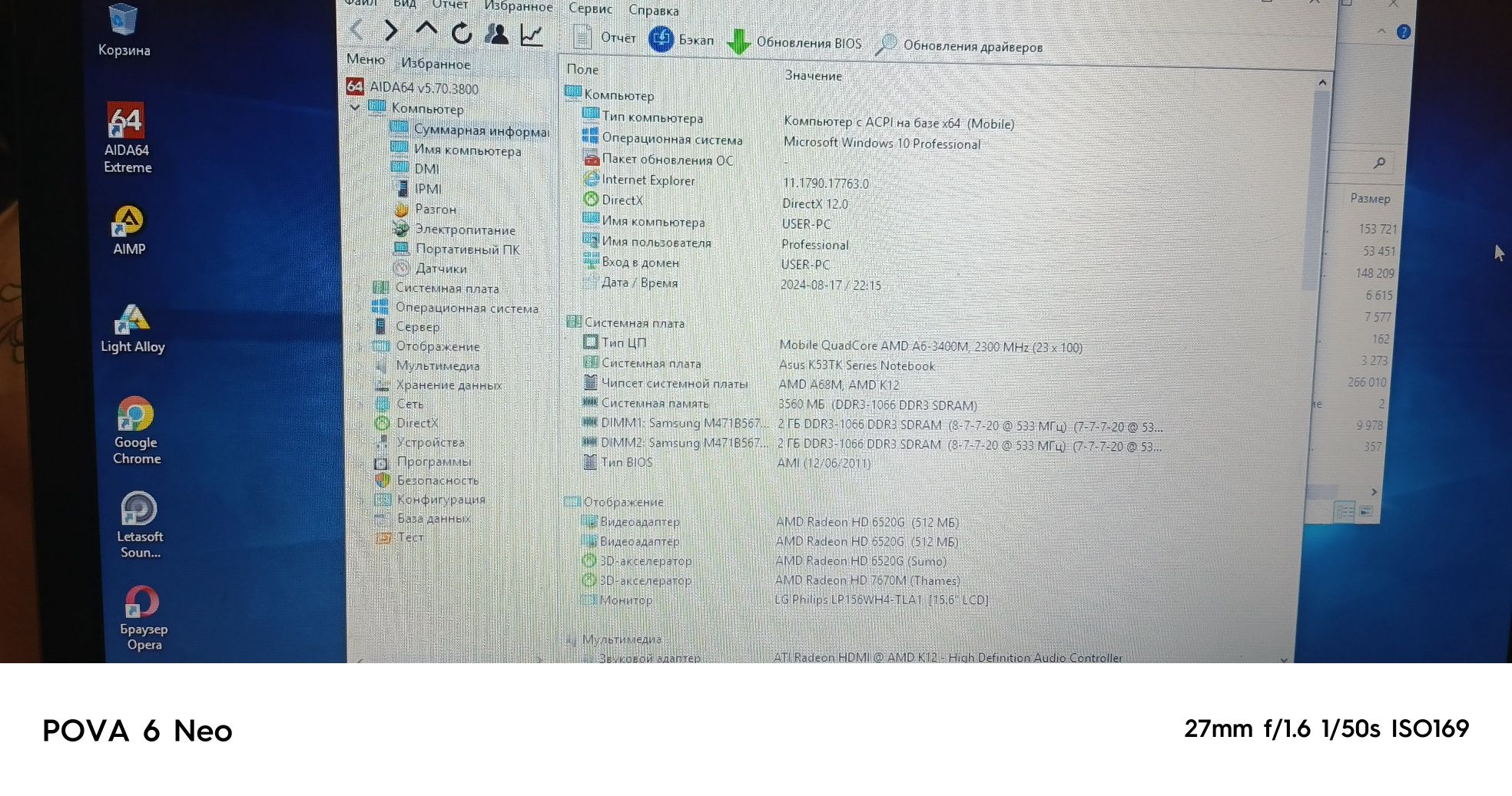 Ноутбук Asus A53T