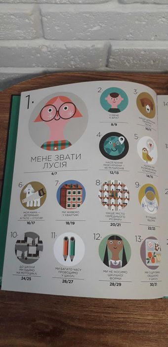 Книга історія в інфографіці "Я і світ" видавництво KALAMAR