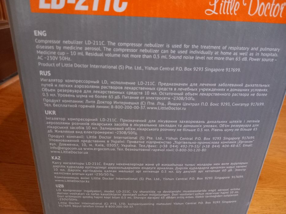 Інгалятор компресорний LD-211C