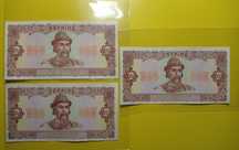 2 гривні 1992 року UNC Ющенко