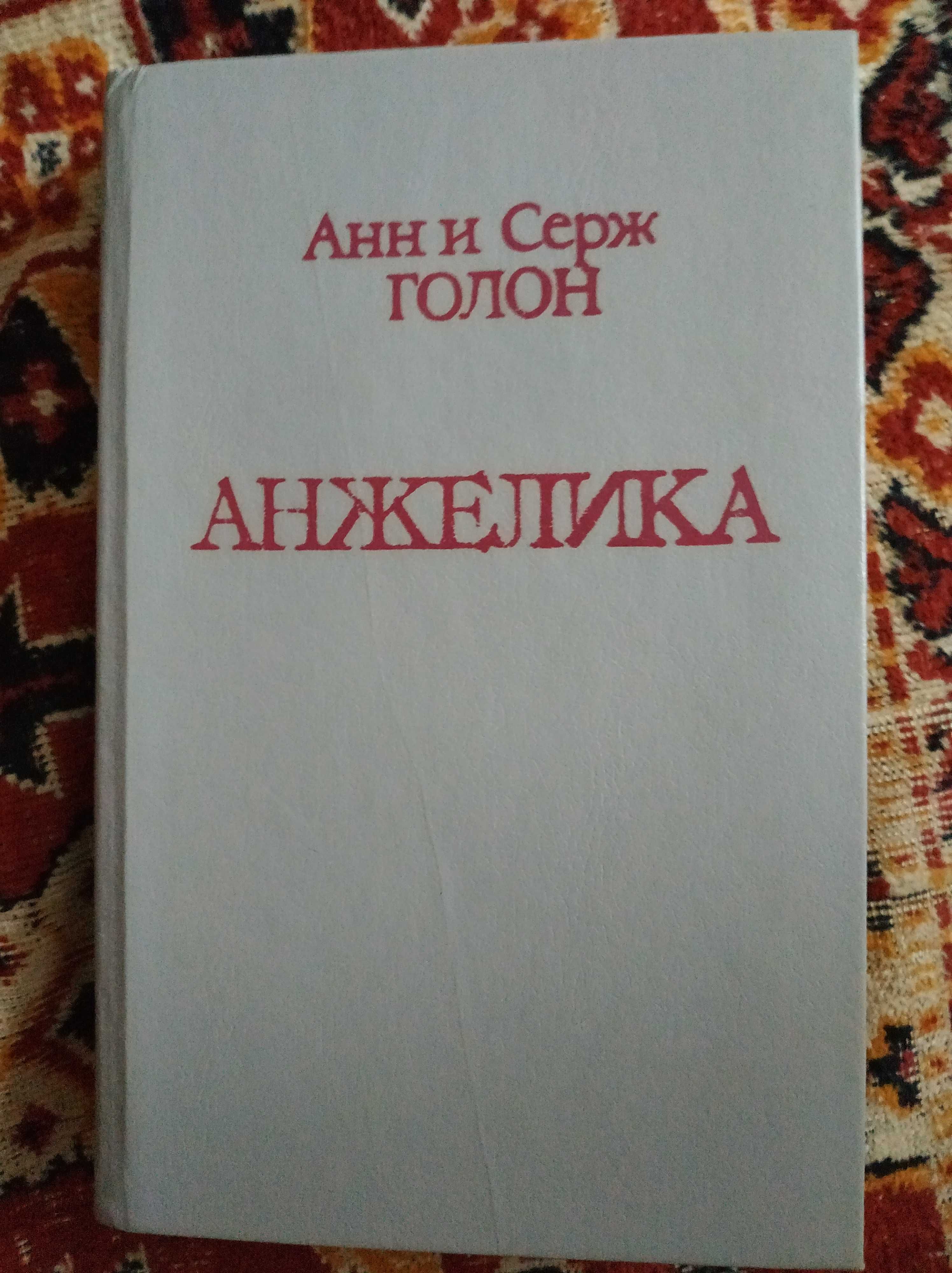 Книги різні ХХ-го століття (рос. мовою) (оголошення №4)