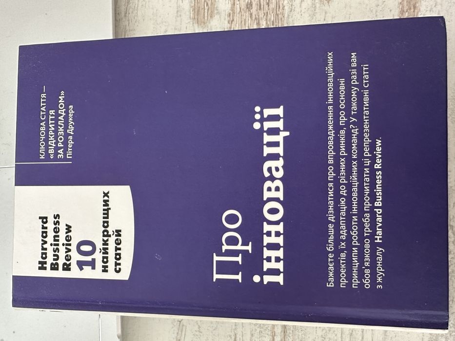 Книга про лідерство