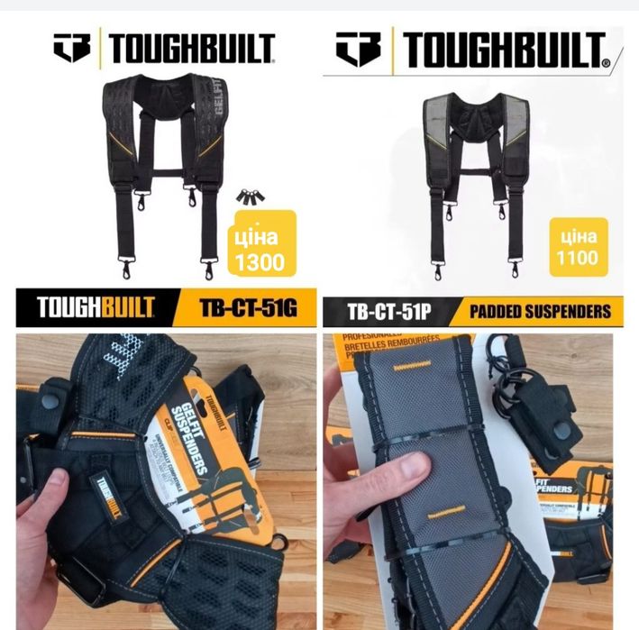 підтяжки шлейки лямки  toughbuilt пояс для інструментів