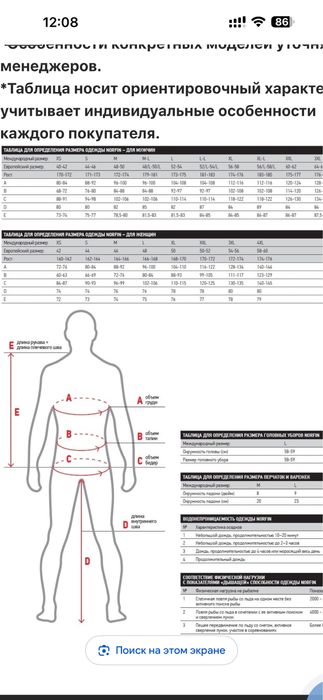 Продам зимний костюм Norfin -Discovery -35