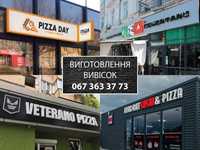 Вивіска Піца, Бургери, Celentano, Pizza Day, Veterano. Стильна реклама