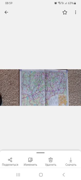 Атлас автодорог.