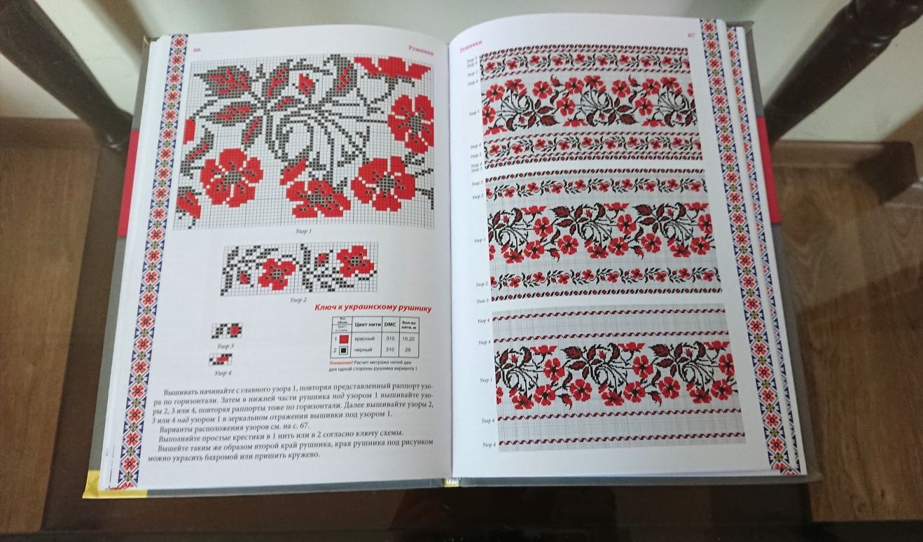 Книга - Вышивка крестом