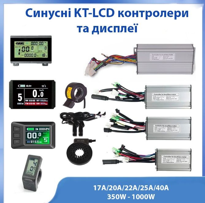 Синусний контролер KUNTENG з LCD 3 дисплеєм 36-48в 350w 500w 1000w