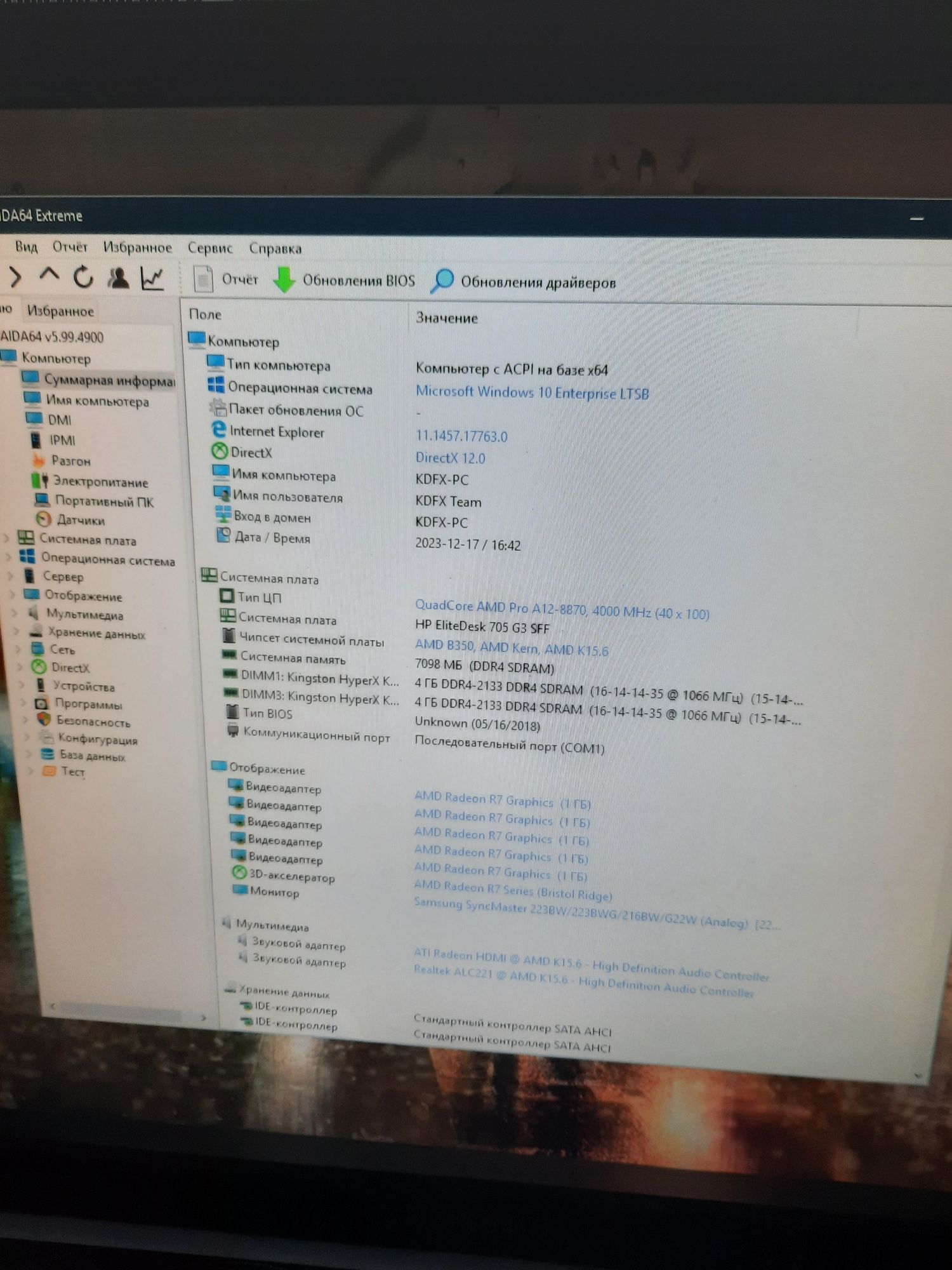 Комп'ютер AM4 A12-8870/8Gb DDR4/R7 Video