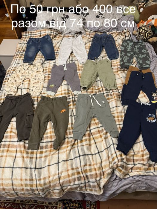 Штани та кофти на дитину