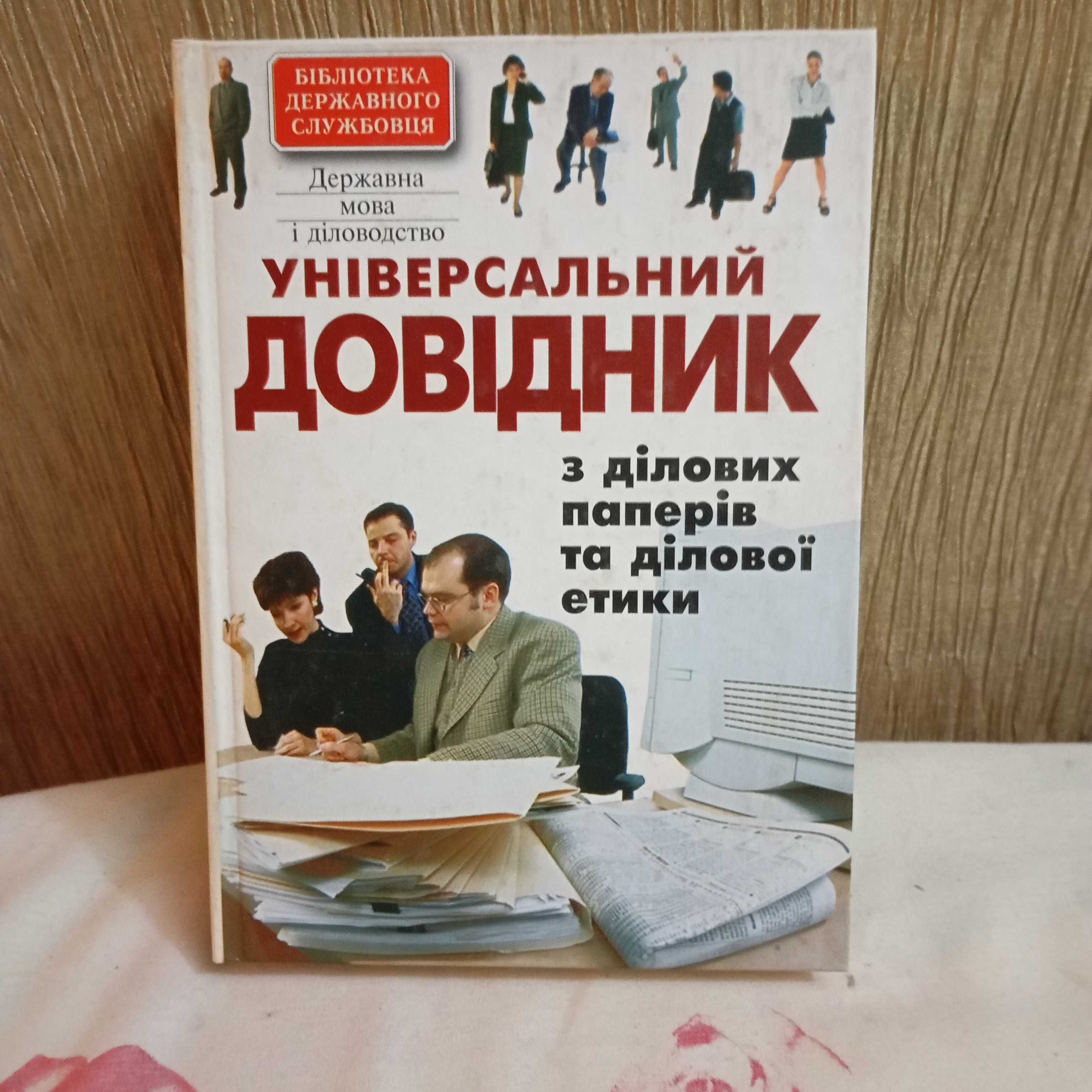 Продам серию книг