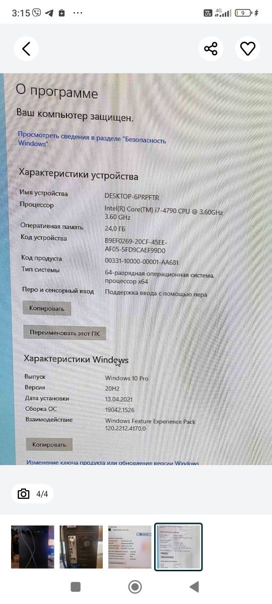 Компьютер - системний блок