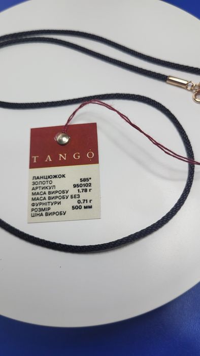 Шнурок золото 585 45.50.55 см