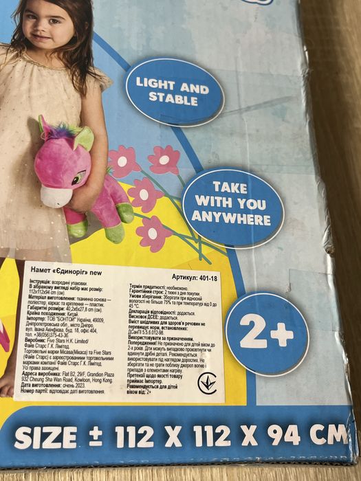 Дитяча палатка будинок з єдинорогом стан гарний