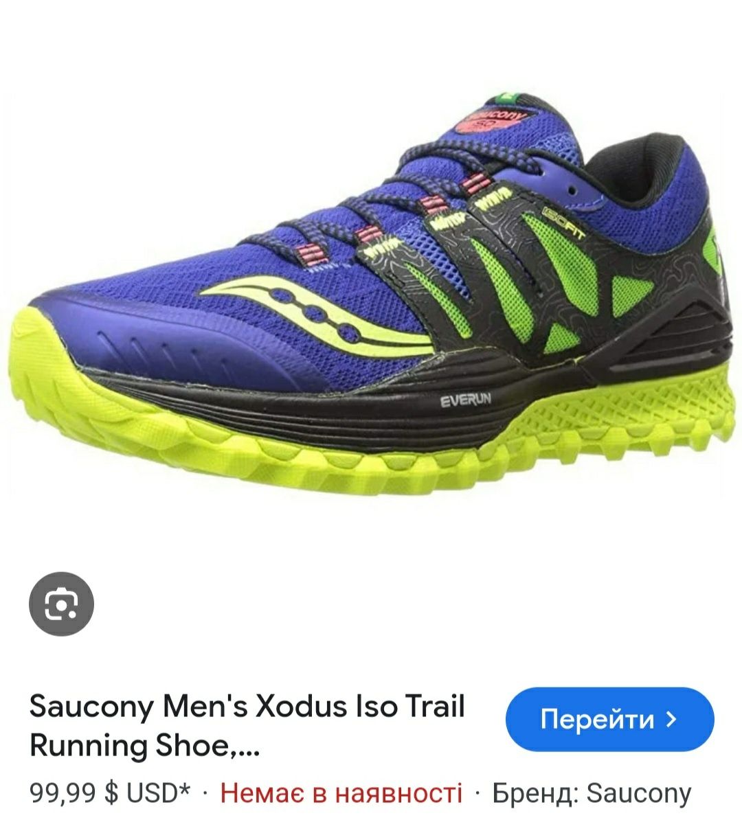 Кроссовки бігові трейловые Saucony Xodus Iso 2 Trail Running оригінал