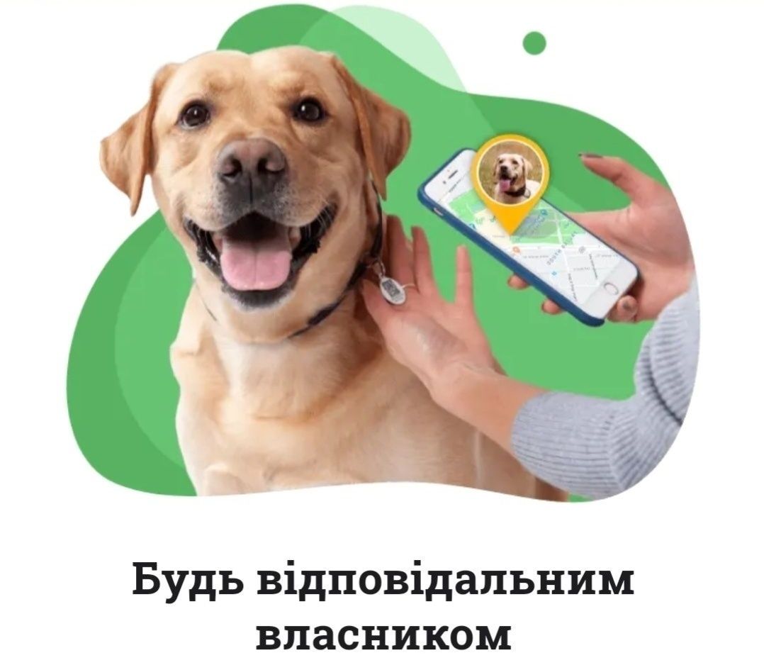 QR паспорт Animal ID це жетон із QR кодом . Ціна за 2 штуки