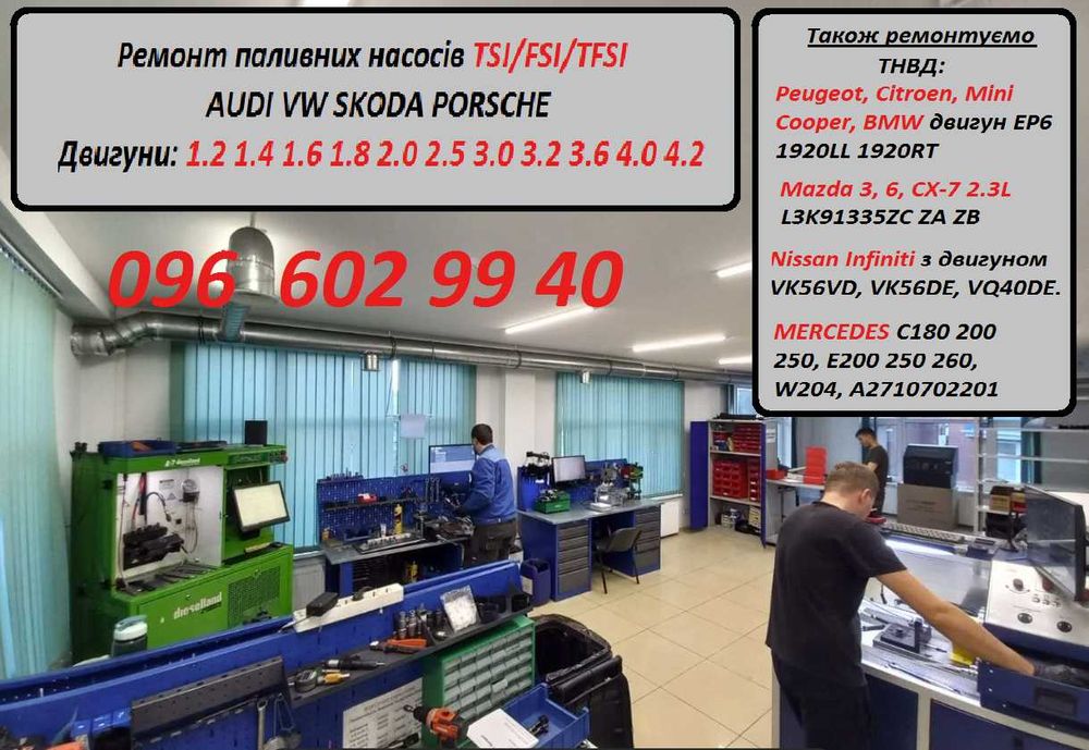 ТНВД РЕМОНТ  Mini, Peugeot, Citroen EP6 1.6L, BMW N52 53 54 55