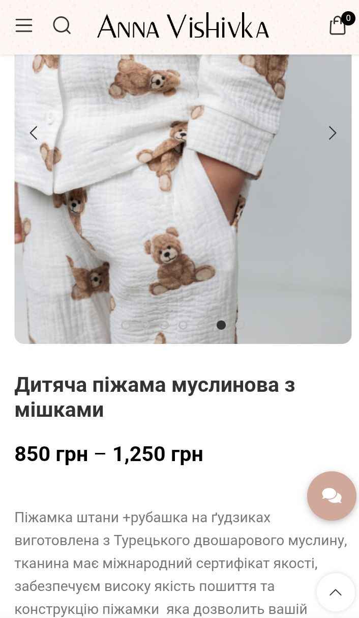 Піжама муслінова дитяча 120р