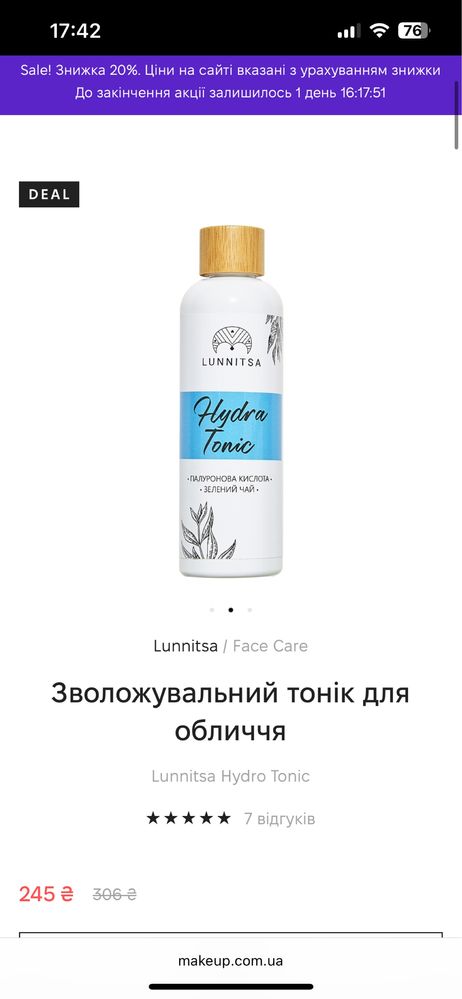 Lunnitsa тоник пенка сыроватки
