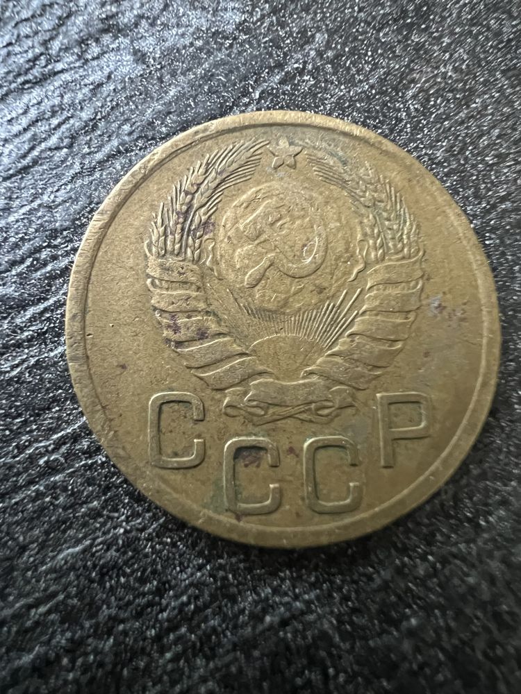Продам Монету 3 копейки 1946 года ссср