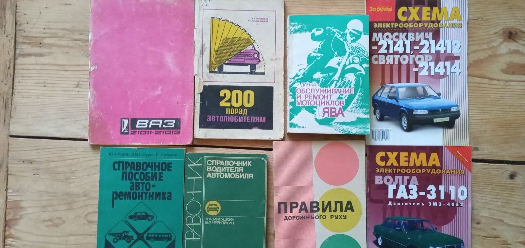 Книги різні на всі смаки медицина ,історія фантастика,художня літе