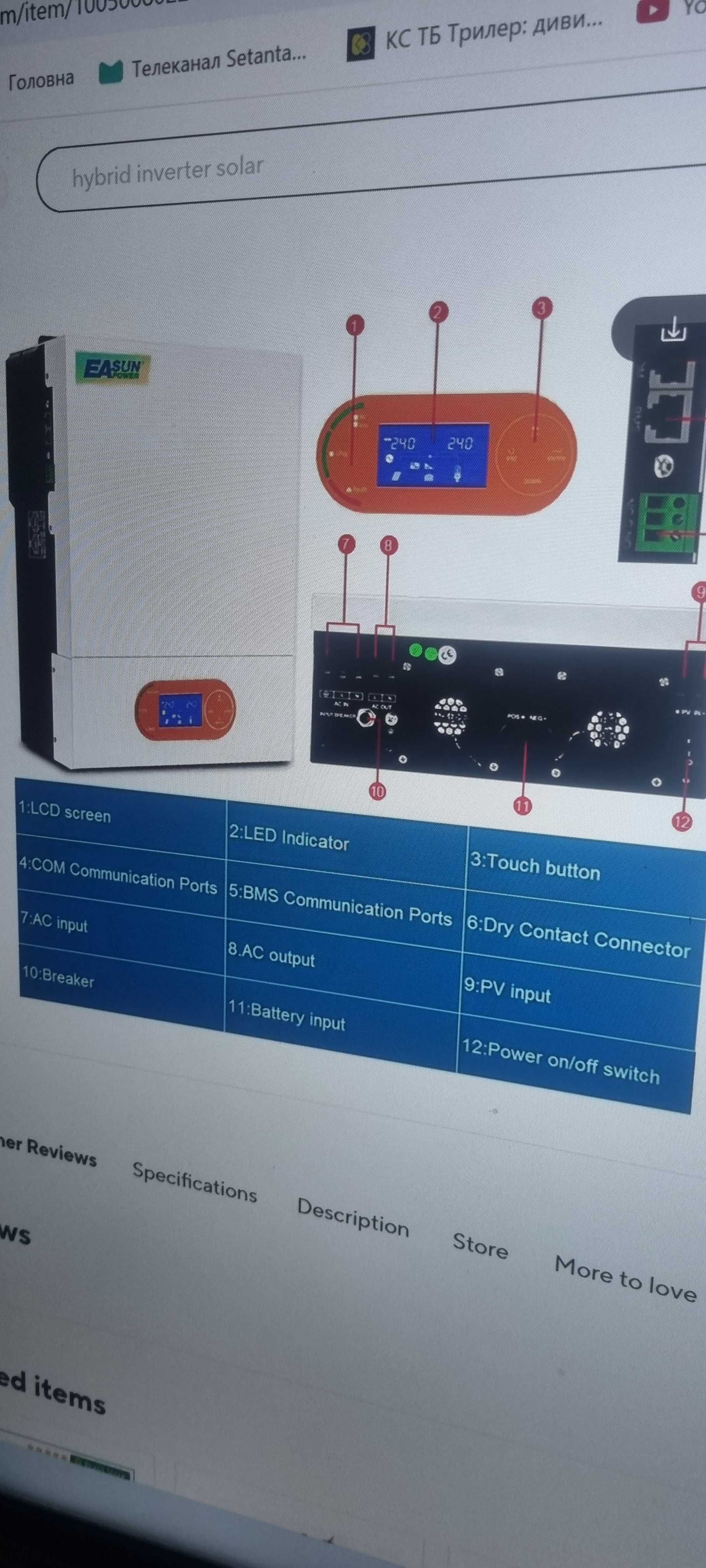 гібридний інвертор EAsun SMR-II-3.2KW-Wifi