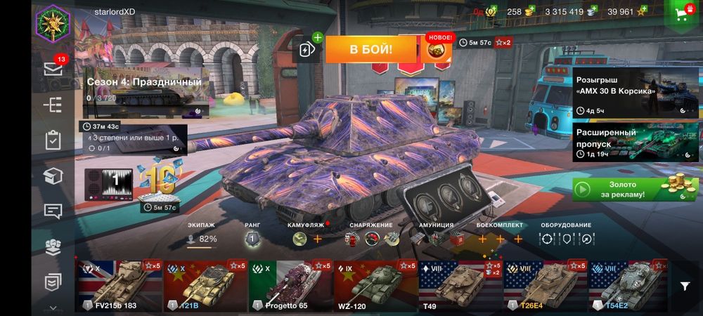 Продам аккаунт в игре WOT blitz [EU] сервер