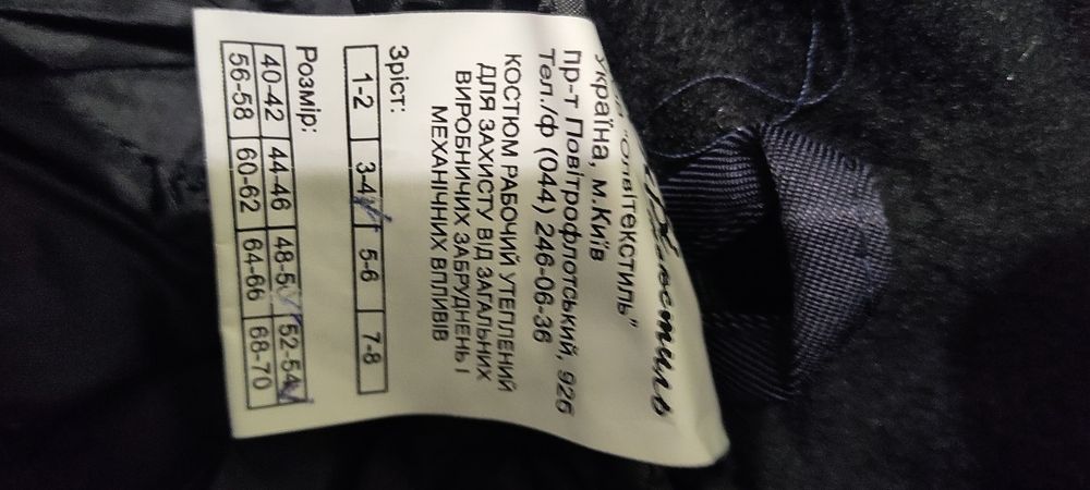 Зимняя куртка и комбинезон для охоты и рыбалки