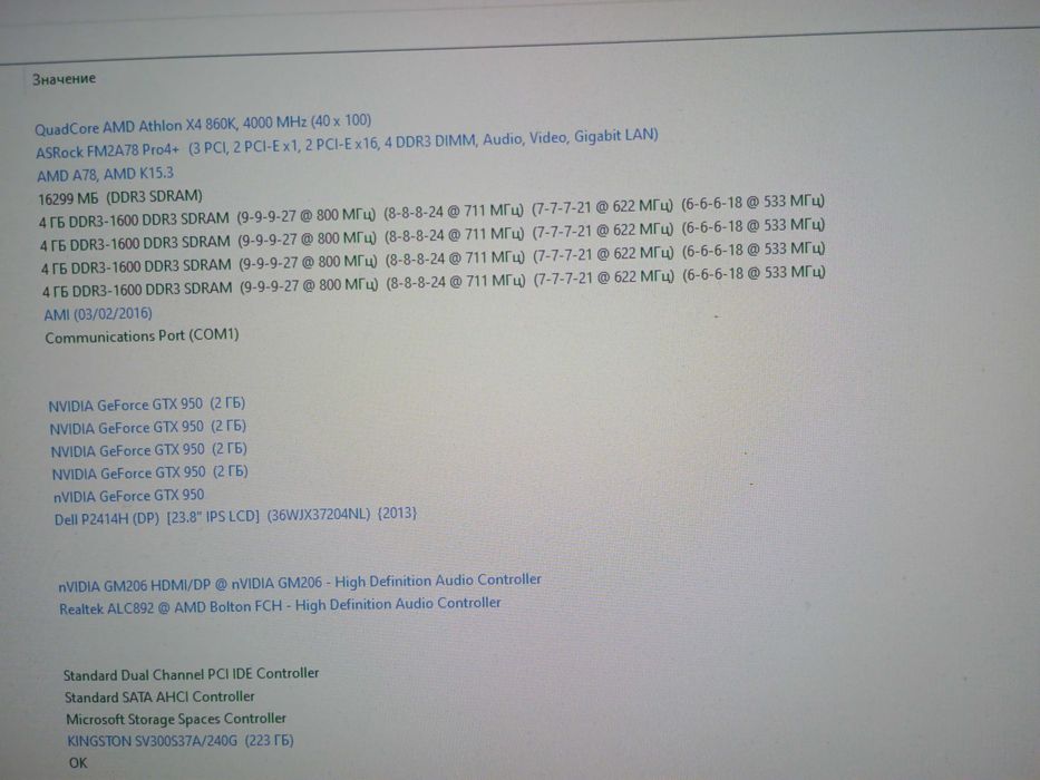 Системний блок AMD Athlon X4 860K DDR3 16GB SSD 240GB GTX 950 2GB