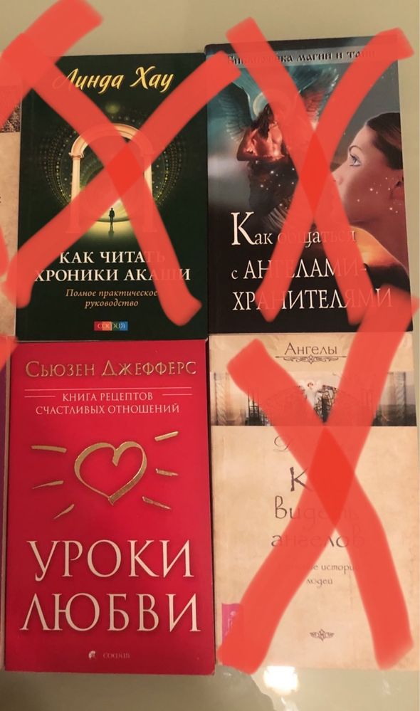 Книги по эзотерике и саморазвитию