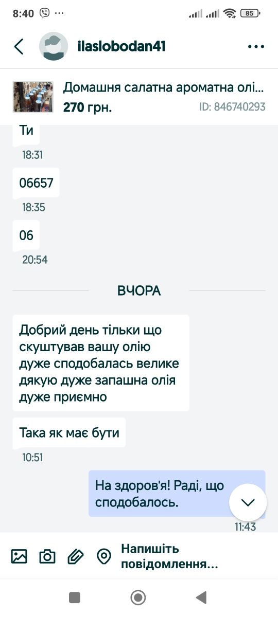 Олія до салатів запашна 3 літри гарячого віджиму