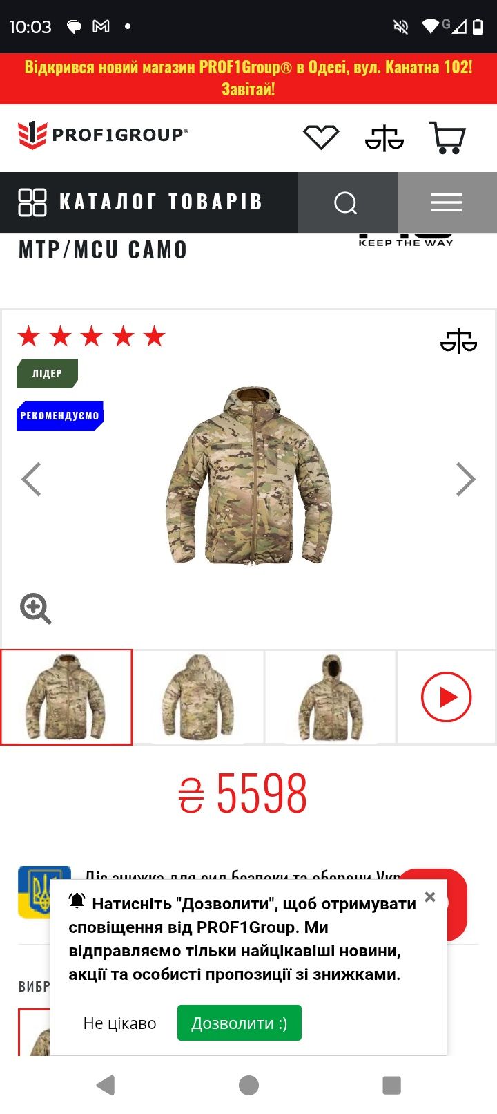 Знижка!! Куртка Pig tac. primaloft (чоловіча) зима демісезо.н